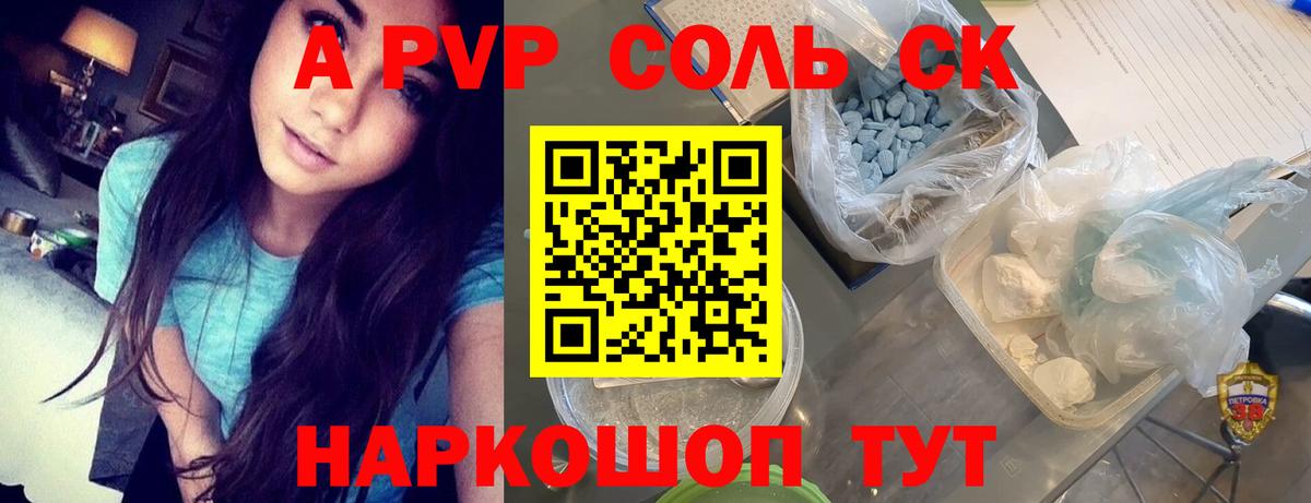 A-PVP VHQ  Вход с VPN  Альфа ПВП VHQ  А ПВП VHQ  APVP  Владивосток 