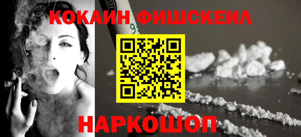 COCAIN Эквадор Владивосток
