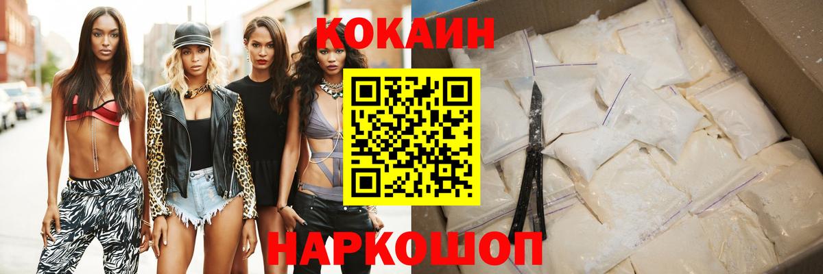 Владивосток  КОКАИН 97%  Вход с VPN  Cocaine Перу 