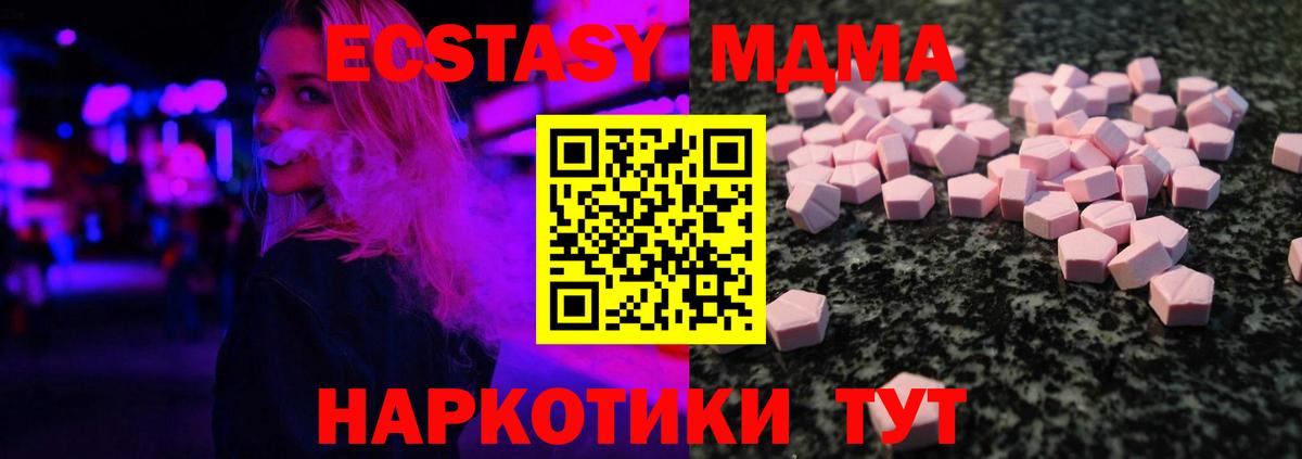 Владивосток  ЭКСТАЗИ ешки  ЭКСТАЗИ  Вход с VPN  ЭКСТАЗИ VHQ 