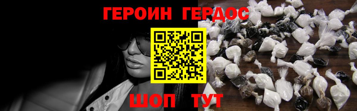 Героин гречка Владивосток