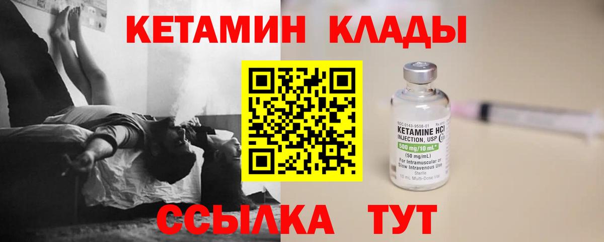 КЕТАМИН ketamine  КЕТАМИН ketamine  Вход с VPN  Владивосток 