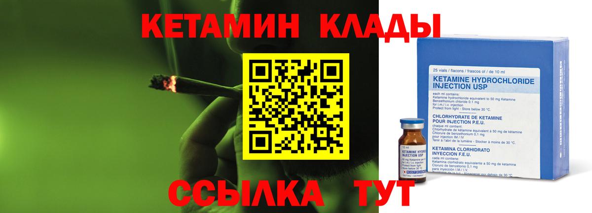 КЕТАМИН ketamine Владивосток