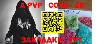 соль ск Аргун