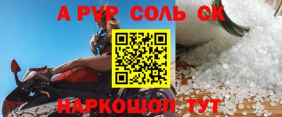 соль ск Аргун