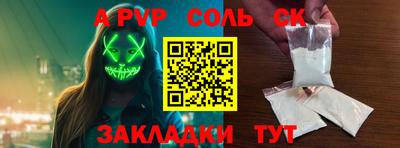 ALPHA PVP Апрелевка