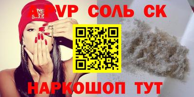 соль ск Аргун