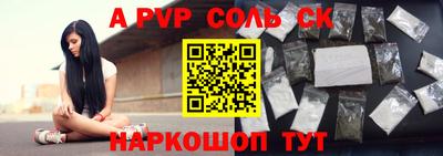 ALPHA PVP Апрелевка