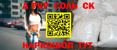 соль ск Аргун