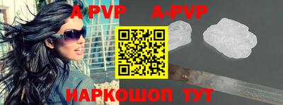 ALPHA PVP Апрелевка
