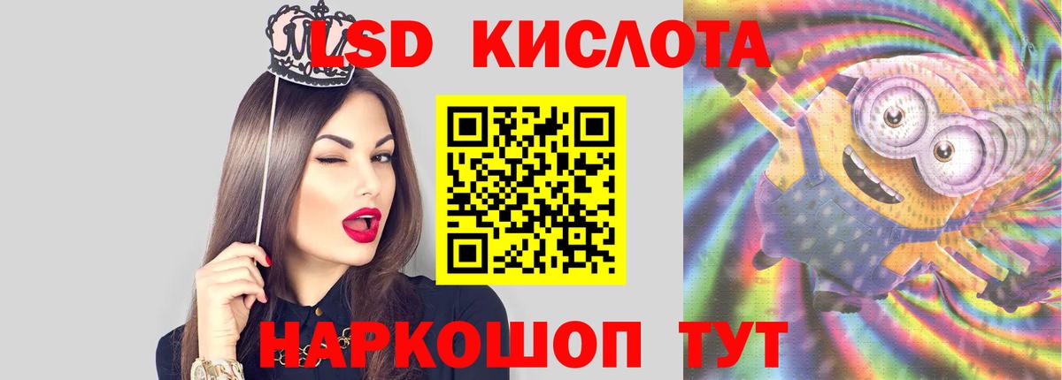 Лсд 25 экстази ecstasy  Вход с VPN  Владивосток 