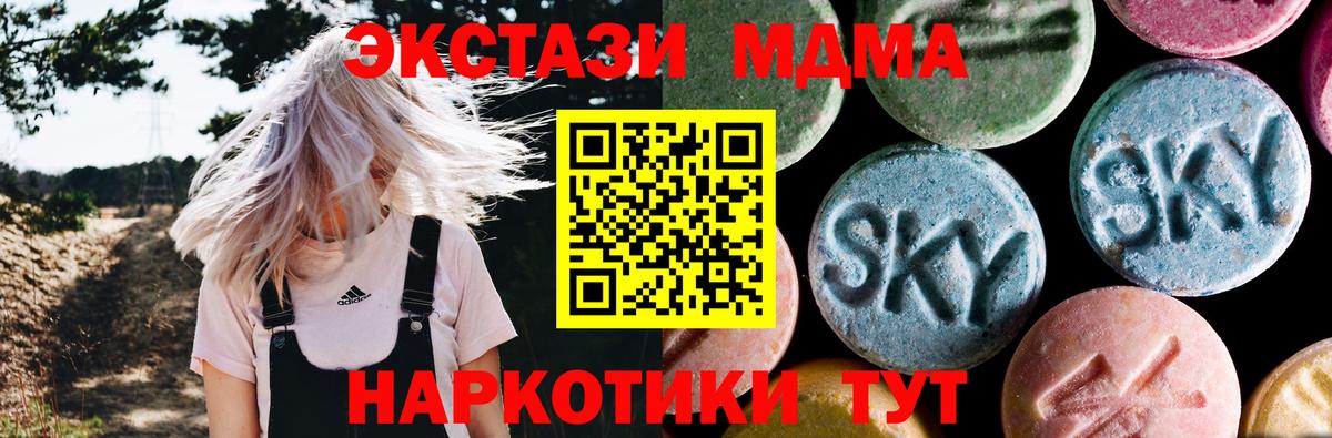 Владивосток  MDMA Molly  МДМА VHQ  Вход с VPN 