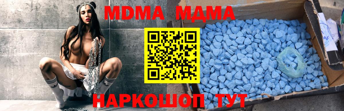 МДМА Molly Владивосток