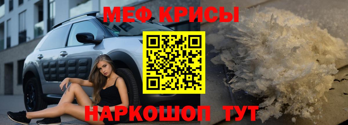 Мефедрон mephedrone  МЯУ-МЯУ  Владивосток  МЯУ-МЯУ  наркотики  Мефедрон мука  Вход с VPN 