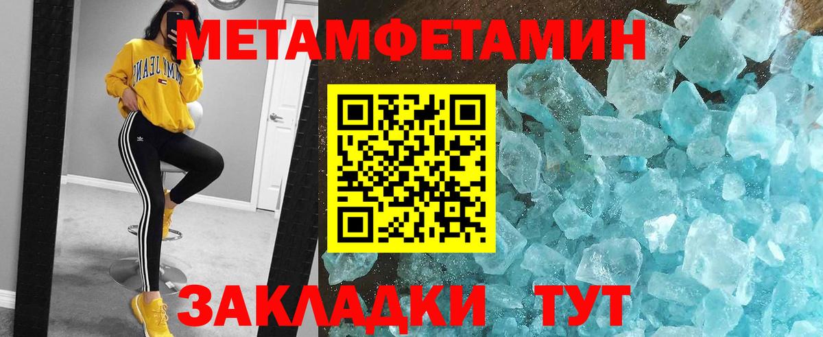 Владивосток  Метамфетамин винт  Вход с VPN 