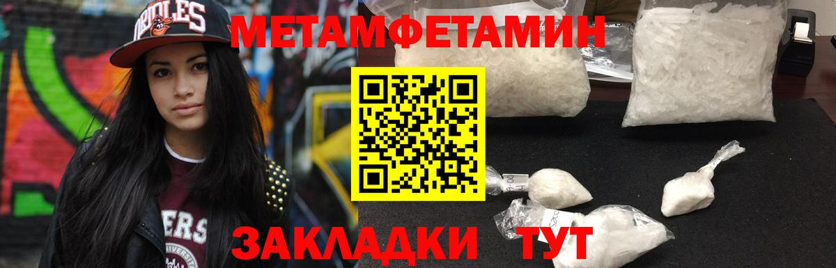 Метамфетамин Декстрометамфетамин 99.9% Владивосток
