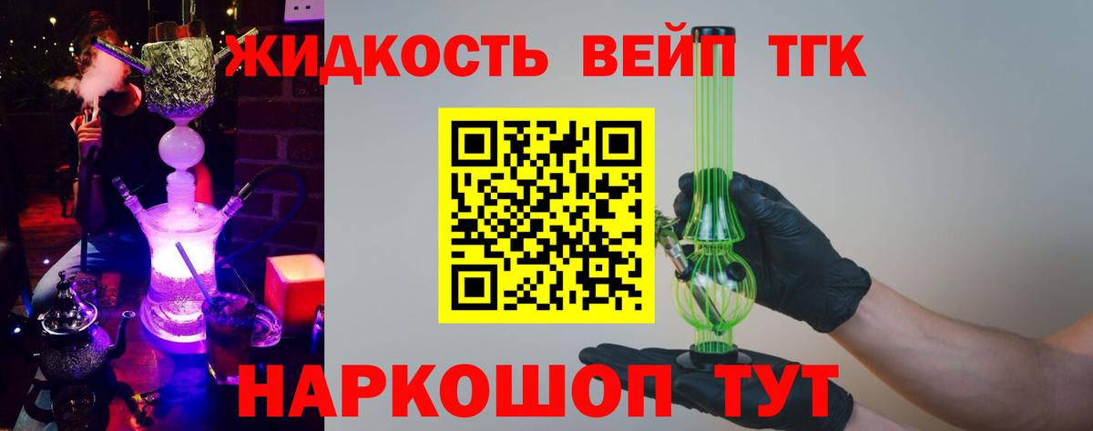 как найти закладки  Вход с VPN  Владивосток  ТГК вейп 